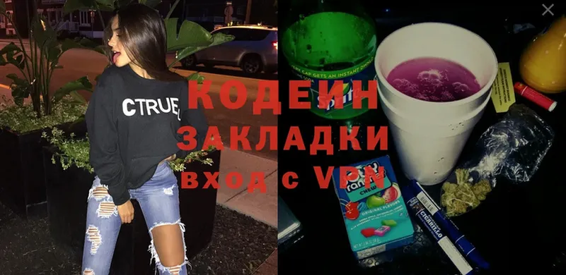 Кодеин напиток Lean (лин)  даркнет сайт  MEGA ссылки  Жердевка 